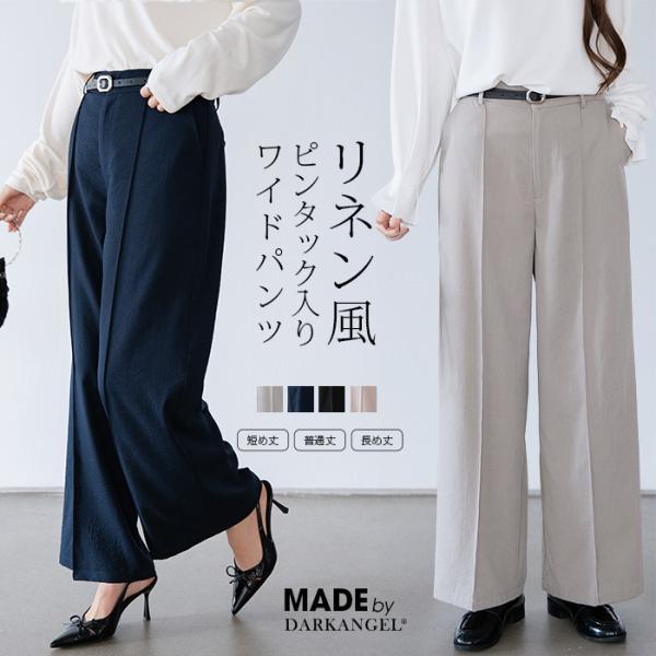 ワイドパンツ レディース 夏 巻きワイドパンツ ラップパンツ ラップ ボトムス パンツ カジュアル 涼感 涼感リネンタッチラップワイドパンツ  爆買