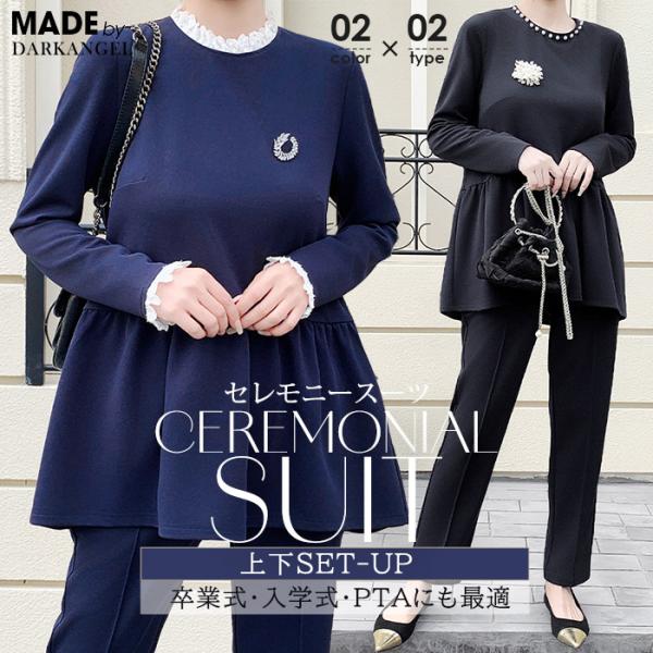 【 選べる2タイプペプラムセットアップ 】襟元のデザインが選べるペプラムセットアップ。王道のペプラムトップスに美シルエットのテーパードパンツで360°美しいスタイルを叶えます。トップスはペプラムデザインで気になる腰回りを自然にカバーしてくれ...