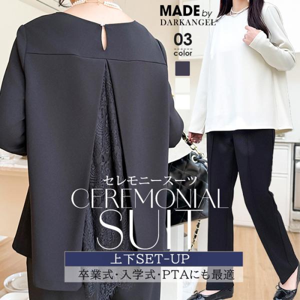 【 後ろレースセットアップ 】襟元のデザインが選べるペプラムセットアップ。王道のペプラムトップスに美シルエットのテーパードパンツで360°美しいスタイルを叶えます。トップスはペプラムデザインで気になる腰回りを自然にカバーしてくれます。またウ...