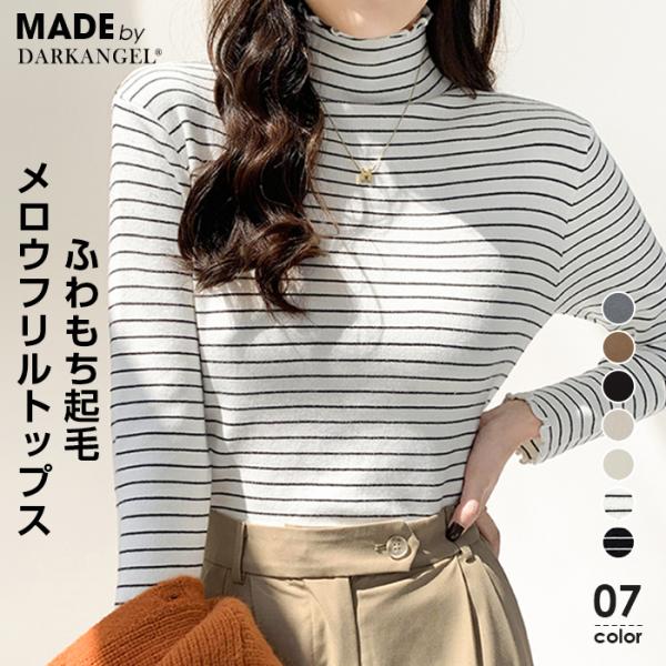 【新品】パブリックトウキョウ　ウェーブベロアオパールハイネック Dark Angel ふわもち起毛メロウフリルトップス ハイネック