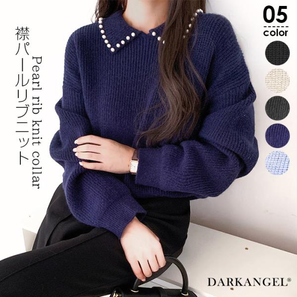 Dark Angel 襟パールリブニット レディース 秋 冬 パール パール Dark Angel 襟パールリブニット レディース 秋 冬 パール パール