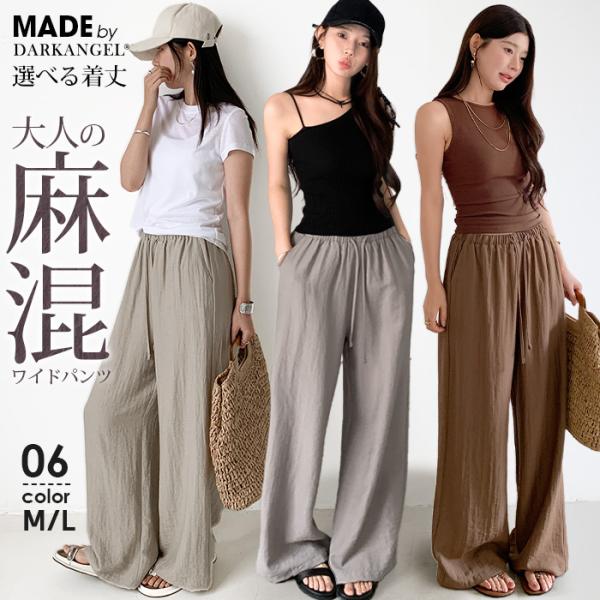 Dark Angel（ダークエンジェル） ワイドパンツ パンツ リネン 麻