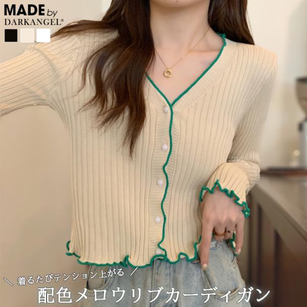 ♦️ 新品 ハナエ モリ アルマ・アン・ローズ トップス フリル カーディガン 2025年最新】alma en roseの人気アイテム - メルカリ