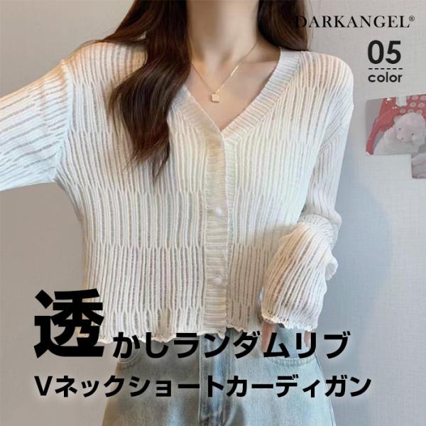 アディアム　2023　ニットショートカーディガン　2way　クロップド　Vネック 楽天市場】【全品送料無料！】ショート丈 アーガイルチェック柄 ニット