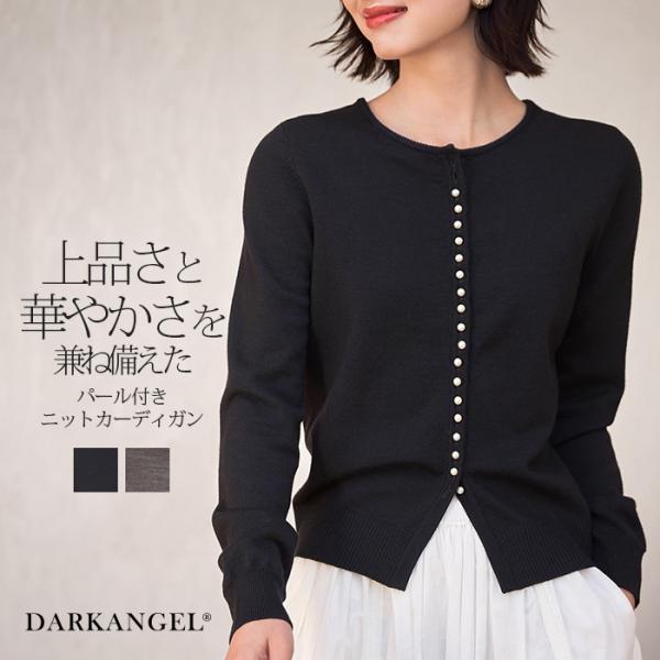 Dark Angel ニット ニットカーディガン レディース パールボタン