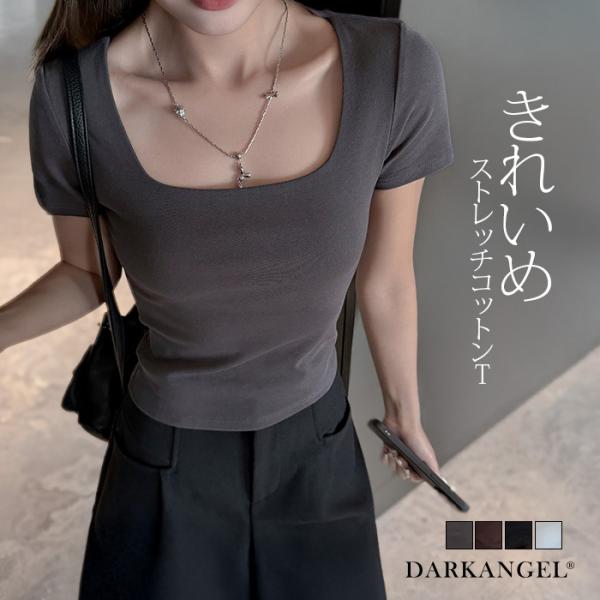 レディース 春 夏 スクエアネック 半袖 コットン混 ストレッチ 高伸縮  コットンスクエアネックストレッチTシャツ  爆買