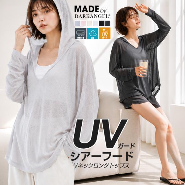 シアートップス シアーパーカー UVパーカー レディース 薄手 Vネック ロンT レイヤード 透け感 UV対策 夏用パーカーシアーフードVネックロングトップス 爆買