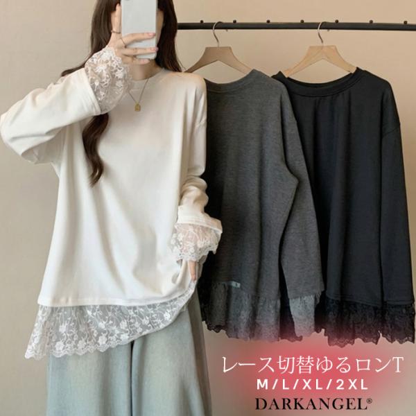 トップス レース 切替 ロンT 体型カバー 2L 3L 4L 大きいサイズ 大人 レース切替 ゆるロン 異素材ミックス チュニック こなれ感 レース切替ロンT  爆買
