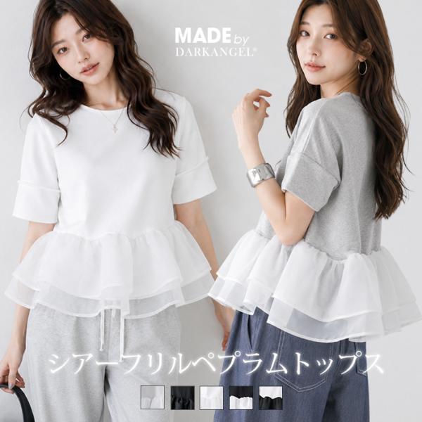 半袖 Tシャツ 異素材 ドッキング チュール フリル フレア カットソー 体型カバー 二の腕カバー 夏 大人可愛い ペプラムコーデ 【シアーフリルペプラムトップス】