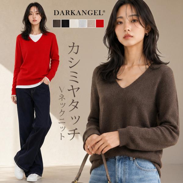トップス ニット Vネック カシミヤタッチ 重ね着 レイヤード M L ブラック ホワイト ライトベージュ【カシミヤタッチVネックニット】