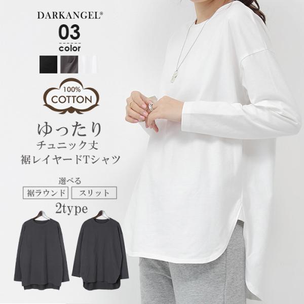 美品✨45rpm アルルのデイリービッグスリットTシャツ長袖カットソー ウール 美品✨45rpm アルルのデイリービッグスリットTシャツ長袖