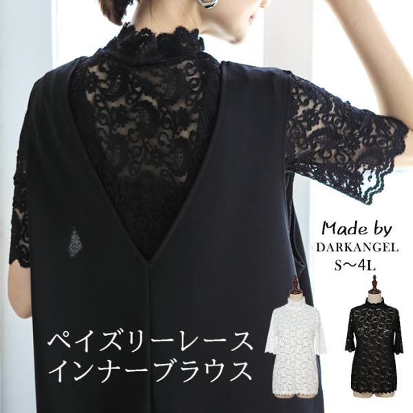 2枚購入で0円off 前後2wayレースインナー レディース トップス レース 長袖 裏起毛 暖かい Vネック 2wayネック レース下着 大きいサイズ 黒 防寒 新作 Buyee 日本代购平台 产品购物网站大全 Buyee一站式代购 Bot Online