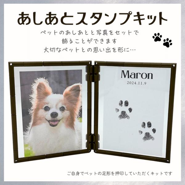 愛するペットの成長を楽しく残してみませんか？このキットは、子猫や子犬のかわいい足跡を簡単にスタンプできる道具が揃っています。フィルムの上からスタンプするのでインクが直接お肌に触れず、ペットにも安心して使用できます！フォトフレームもセットにな...