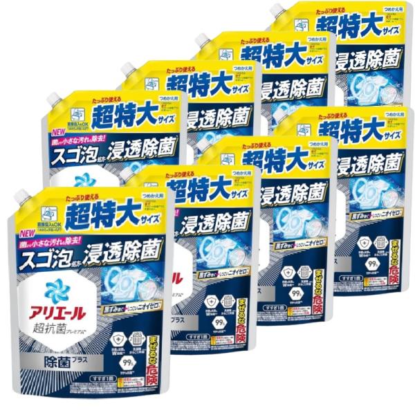 アリエール 洗濯洗剤 液体 除菌プラス 詰め替え 815g×8袋 : New