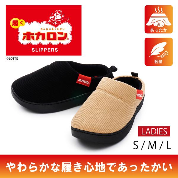 ホカロン あったか 防寒 クロッグ モックシューズ サンダル スリッパ ルームシューズ オフィス履き 屋内外兼用 軽量 レディース ジュニア 送料無料【FT】