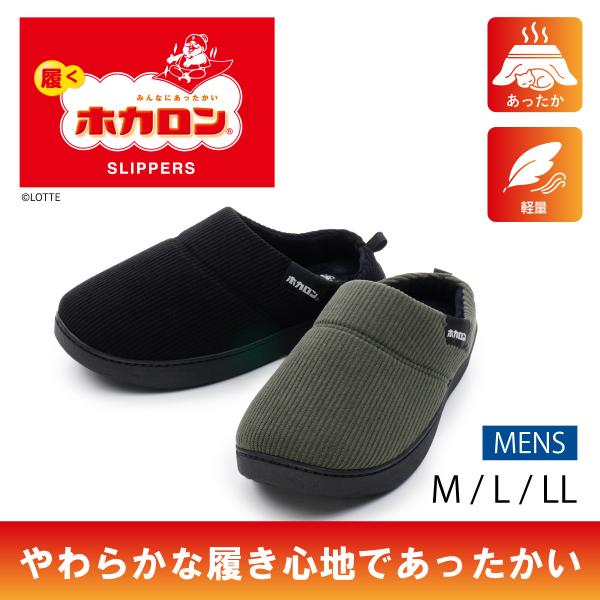 ホカロン あったか 防寒 クロッグ モックシューズ サンダル スリッパ ルームシューズ オフィス履き 屋内外兼用 もこもこ ふわふわ 軽量 メンズ 送料無料【FT】