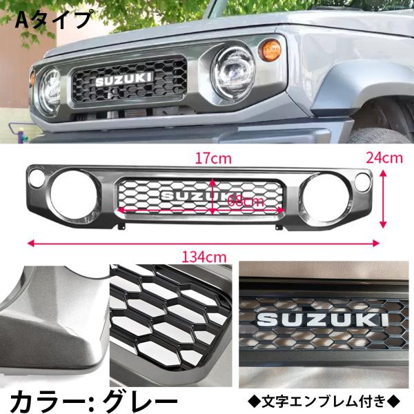 ジムニー JB64 ジムニーシエラ JB74 ジムニーノマド JC74 5ドア パーツ