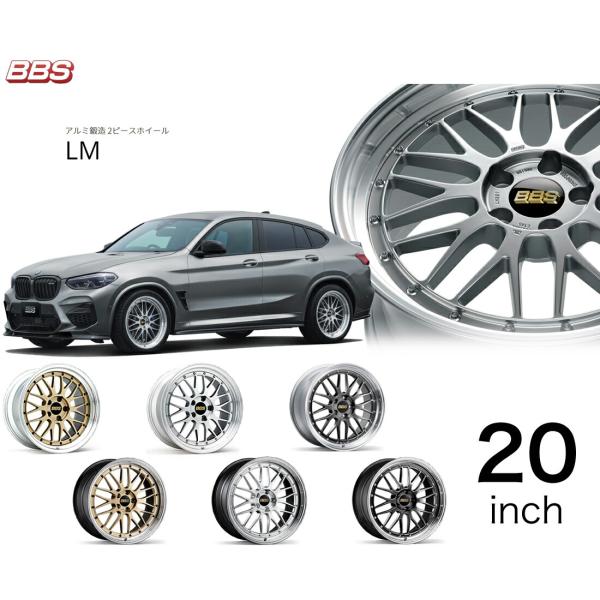 BBS ホイール 20インチ LM エルエム ビービーエス アルミホイール 単品