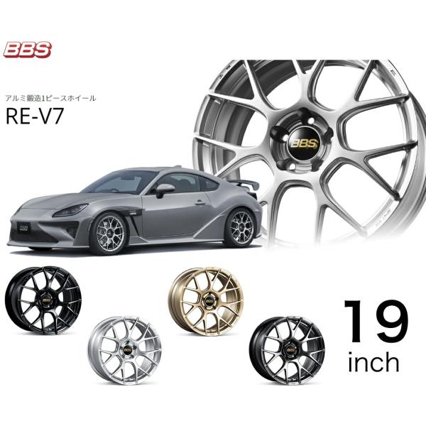 BBS RE-V7 19インチ ホイール 1本 BBS ホイール 19インチ RE-V7 アールイーブイ7 ビービーエス アルミ