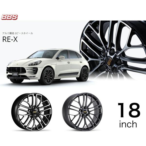 BBS ホイール 18インチ RE-X アールイーエックス ビービーエス