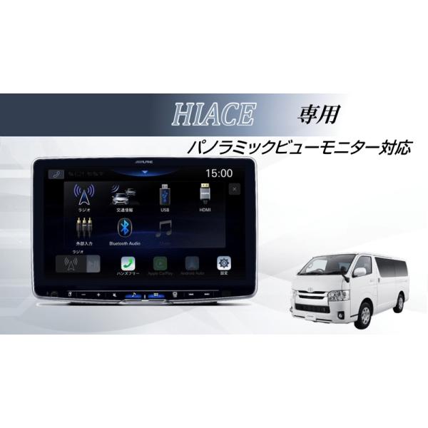 ALPINE アルパイン ディスプレイオーディオ ハイエース/レジアス