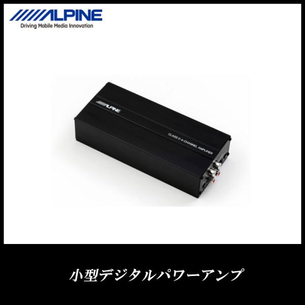 ALPINE アルパイン アンプ カーオーディオ 小型デジタルパワー ALPINE アルパイン アンプ カーオーディオ 小型デジタルパワー