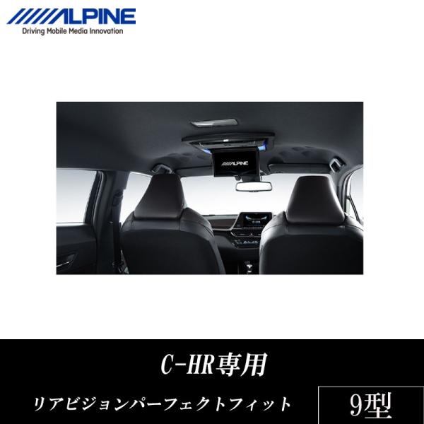 リアモニター アルパインの通販 価格比較 価格 Com