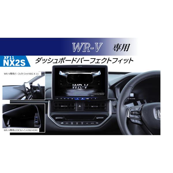ALPINE（アルパイン） カーナビ WR-V 11インチ 11型 フローティング