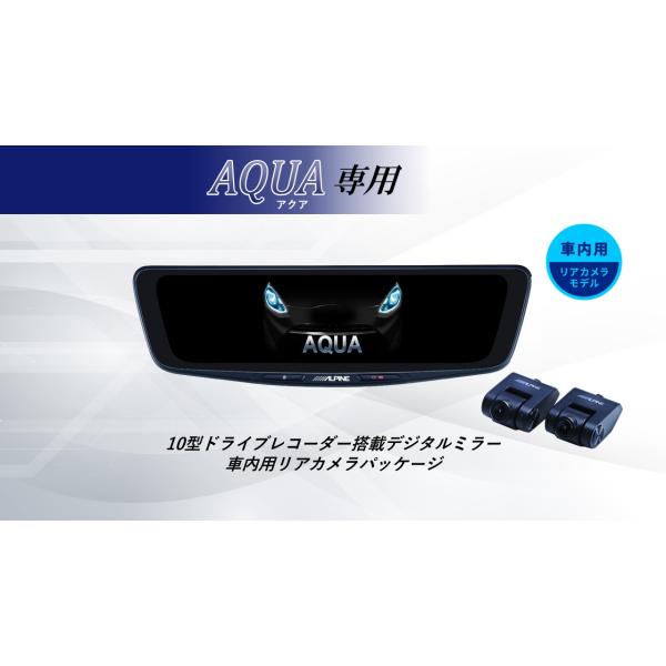 ALPINE DRV-DM1000A-OC デジタルミラー ドライブレコーダー搭載 10型デジタルミラー［車外用リアカメラ