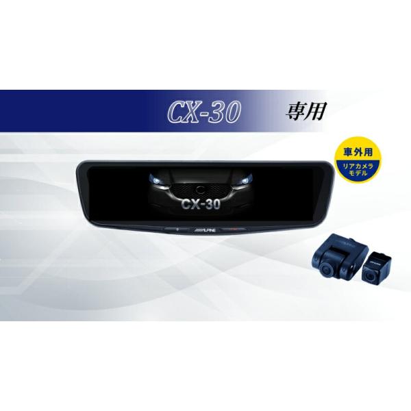 ALPINE アルパイン CX-30 デジタルインナーミラー デジタル ALPINE アルパイン CX-30 デジタルインナーミラー デジタル