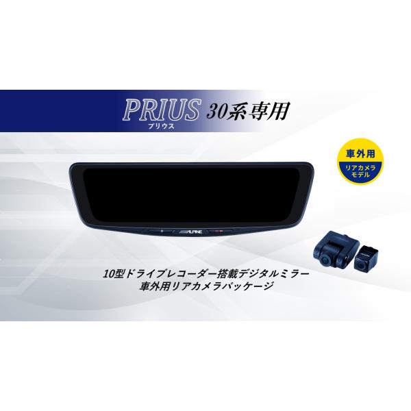 ALPINE（アルパイン） プリウス/プリウスPHV(30系)デジタルインナー
