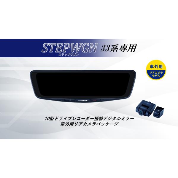 アルパイン　 ドライブレコーダー搭載 10インチデジタルミラー Amazon | アルパイン ドライブレコーダー搭載 10インチデジタル