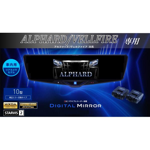 ALPINE（アルパイン） アルファード/ヴェルファイア(30系)デジタル