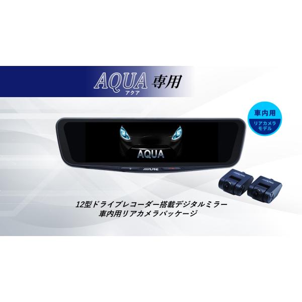 ALPINE アルパイン アクア デジタルインナーミラー デジタル