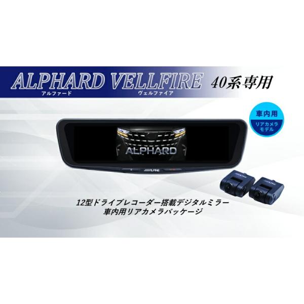 ALPINE（アルパイン） アルファード ヴェルファイア(40系)デジタル