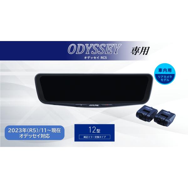 【オデッセイ】CHANGER ミラー ドライブカメラ Amazon | Changer ドライブレコーダー ミラー型 【伸縮式カメラ+