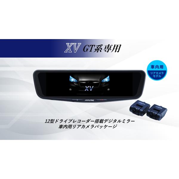 アルパインドラレコ搭載12型デジタルミラー アルパイン公式直販サイト ALPINE STOREROADSTER(RE系)専用12型
