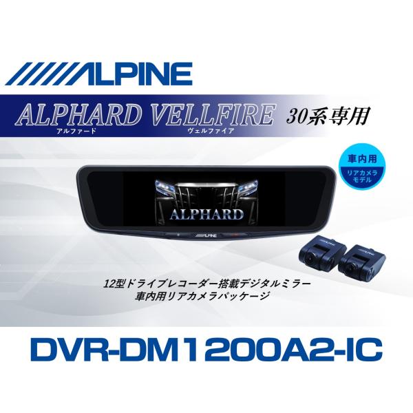 ALPINE（アルパイン） アルファード/ヴェルファイア(30系)デジタル