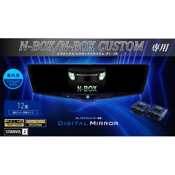 ALPINE アルパイン N-BOX/N-BOXカスタム(JF1/2系)デジタル