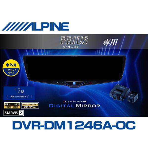 ALPINE（アルパイン） プリウス30系/プリウスPHV デジタルインナー