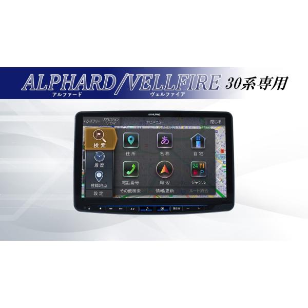 ALPINE アルパイン カーナビ アルファード ヴェルファイア(30系