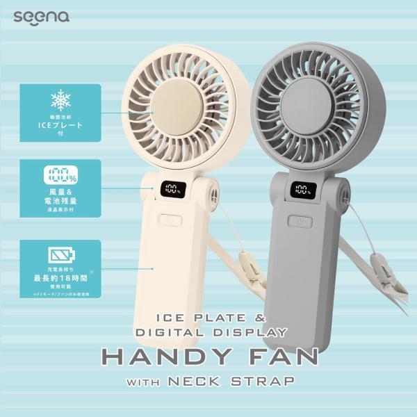 ⭐️ハンディファン✨冷却プレート付き⭐️スタンド可能 ホワイト セール】ハンディファン スタンド 冷却 小型扇風機 扇風機 携帯
