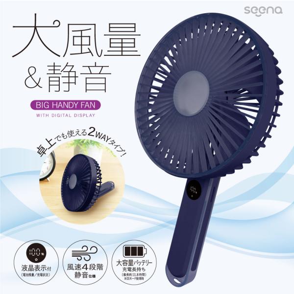ポータブル扇風機 10800mAh 液晶表示付 大風量ハンディファン : Newseed Yahoo!店 - 通販 - Yahoo