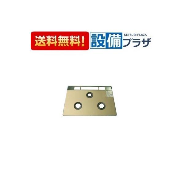リンナイ　トッププレート＜ホーロー＞　【品番：001-0661000】 リンナイ（Rinnai） 001-0680000 トッププレート＜ホーロー＞ : 設備