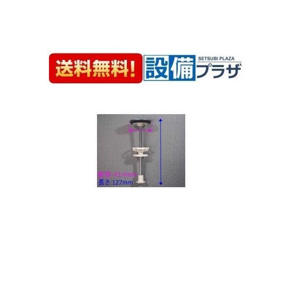 タカラスタンダード（Takara standard） 1013F292・ケレップ(YK)ASSY