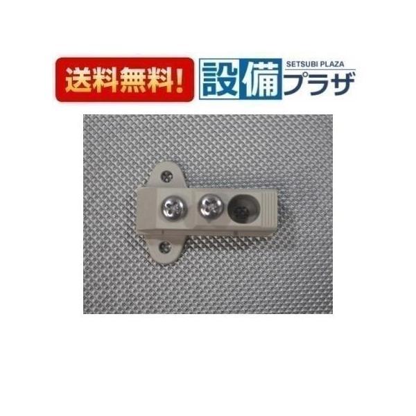 【返品OK!】10140121・Dチヨウバンプレ−ト(N) タカラスタンダード キッチンオプション部材 スライド丁番 キャビネット側