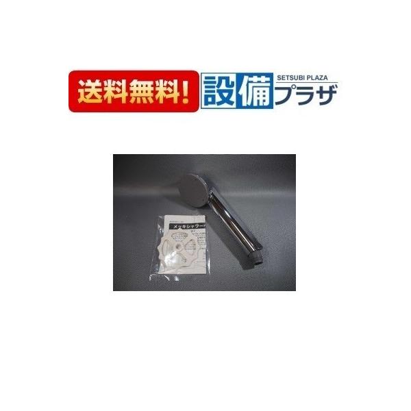 KVK 10190330・Z905(KVK) タカラスタンダード シャワーヘッド