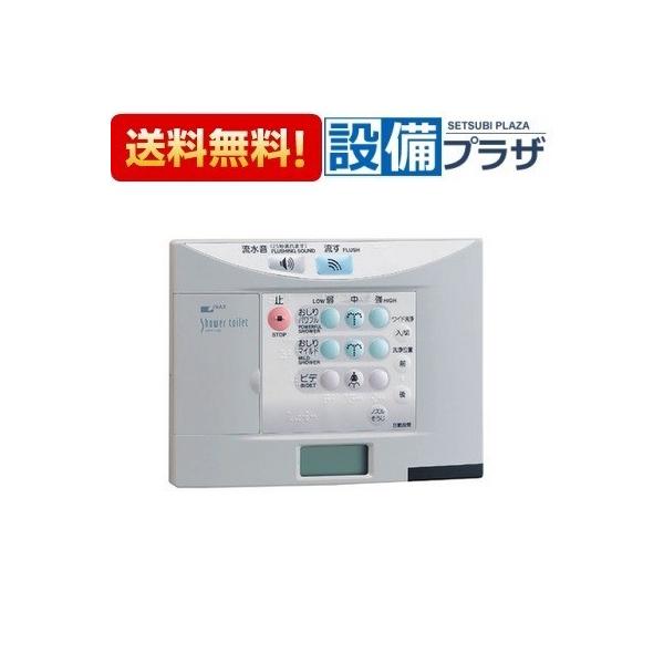 INAX（イナックス） 354-1072B LIXIL/INAX シャワートイレ用リモコン