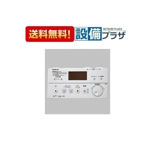 【返品OK!】354-1336 LIXIL/INAX 部材 リモコン