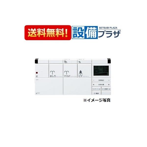 【返品OK!】354-1382A-SET LIXIL/INAX シャワートイレ用リモコン サティス DV-S414A・424A・424ATタイプ用 壁リモコン